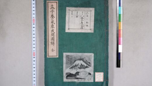 0723 孟子养气章或问图解 0621202747 1.jpg