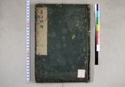 0724 孟子辨解 0621202749 1.jpg