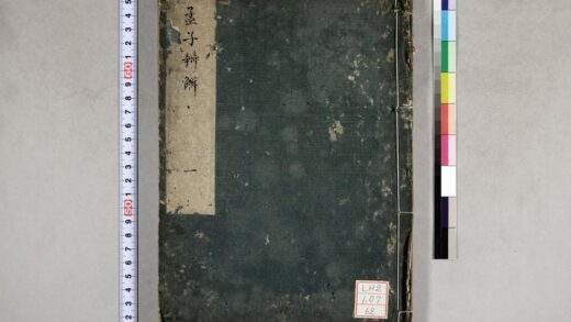 0724 孟子辨解 0621202749 1.jpg