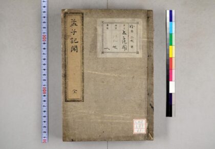 0725 孟子记闻 0621202751 1.jpg