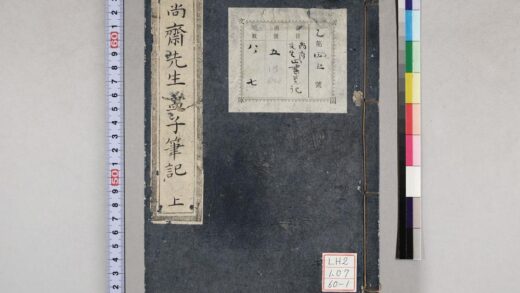 0727 尚斋先生孟子笔记 0621202757 1.jpg