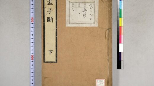 0728 孟子断 0621202759 1.jpg