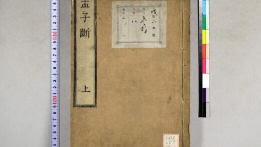 0729 孟子断 0621202802 1.jpg