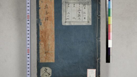 0730 孟子解 0621202805 1.jpg