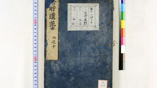 0736 活所遗藁 0621202841 1.jpg