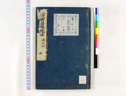 0737 活所遗藁 0621202844 1.jpg