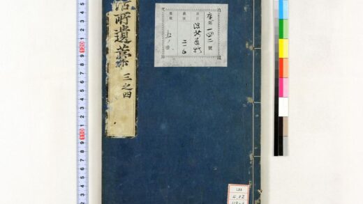 0738 活所遗藁 0621202847 1.jpg