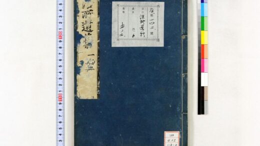 0739 活所遗藁 0621202849 1.jpg