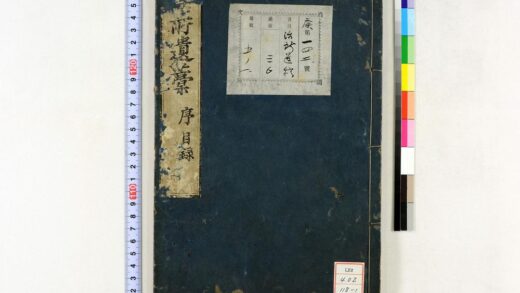 0740 活所遗藁 0621202852 1.jpg