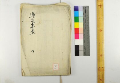 0741 通史年表 0621202854 1.jpg