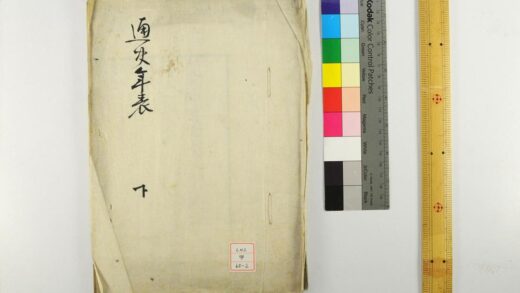 0741 通史年表 0621202854 1.jpg