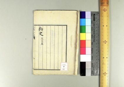 0743 日本袖史皇室表 0621202859 1.jpg