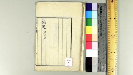 0743 日本袖史皇室表 0621202859 1.jpg