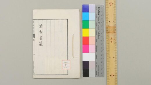 0745 坐右书箧 0621202903 1.jpg