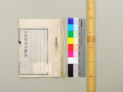 0746 本朝学原浪华钞 0621202905 1.jpg