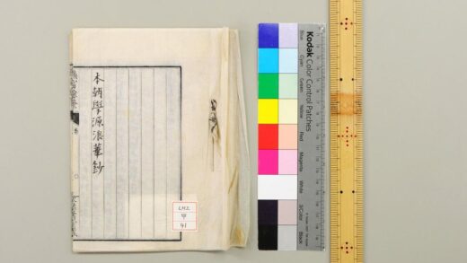 0746 本朝学原浪华钞 0621202905 1.jpg