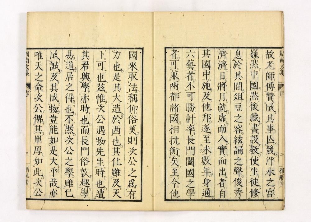 _周南先生文集__