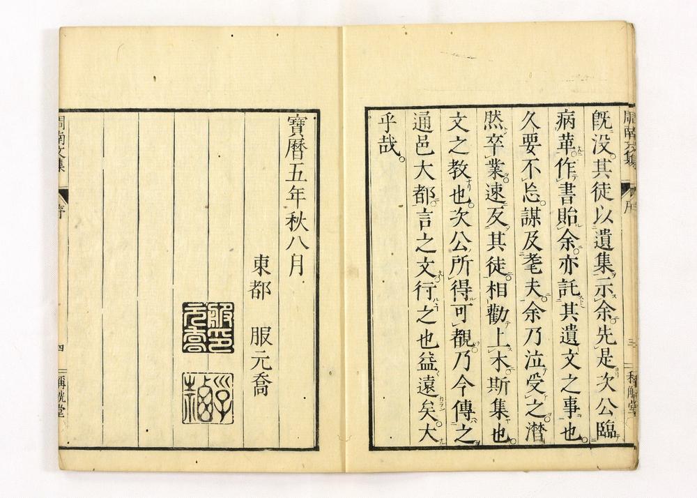 _周南先生文集__