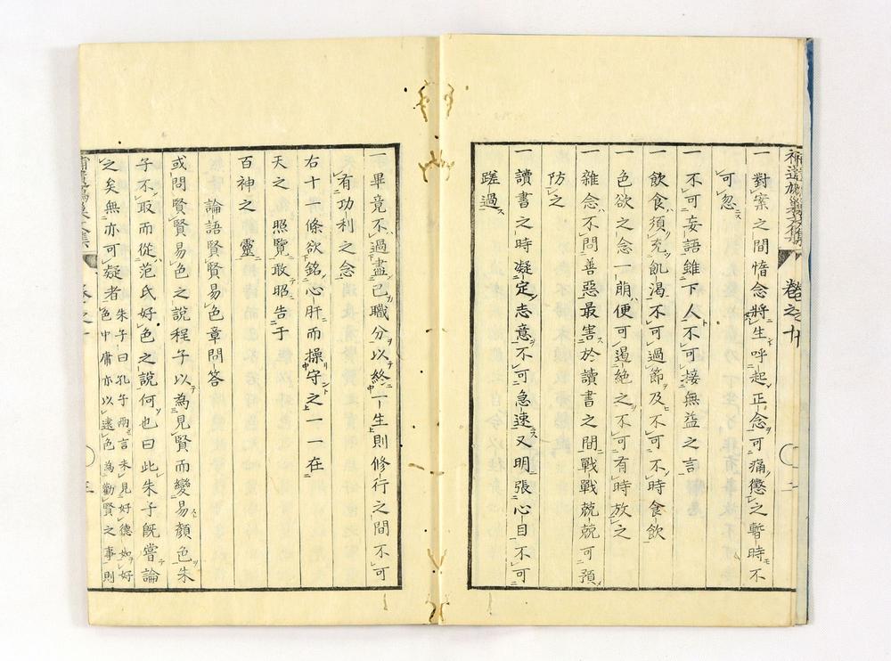 _补遗鸠巢文集__