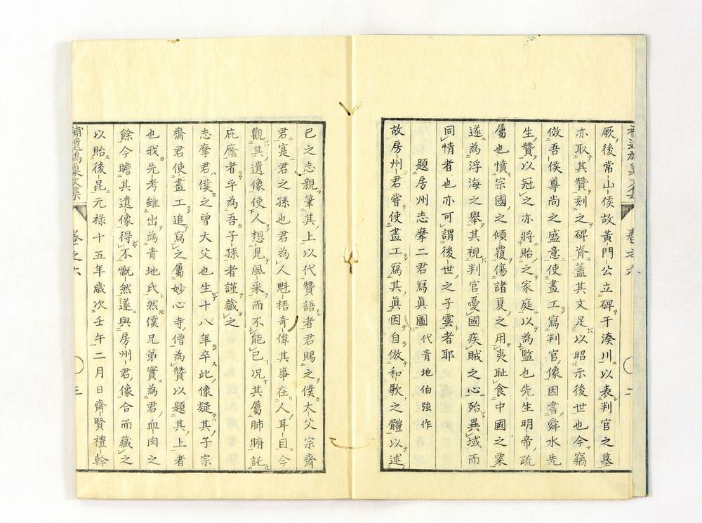 _补遗鸠巢文集__