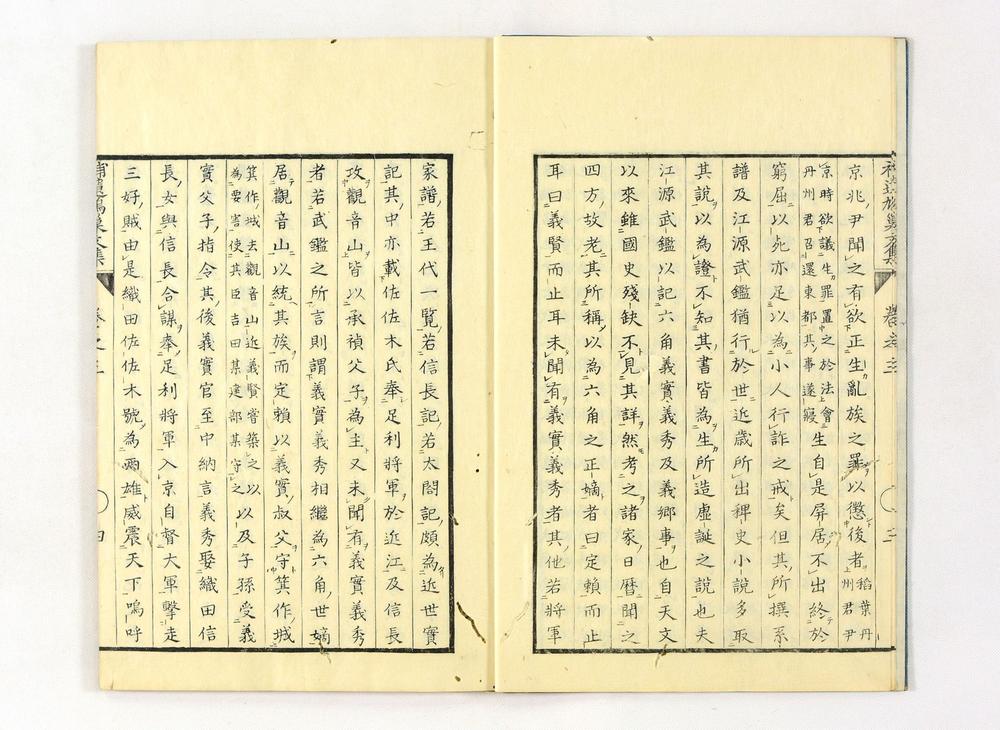 _补遗鸠巢文集__