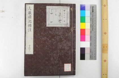 0755 大戴礼记补注 0621202927 1.jpg