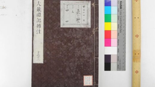 0755 大戴礼记补注 0621202927 1.jpg