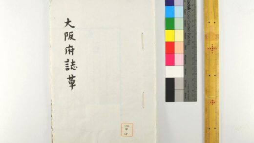 0762 大阪府志草 0621202942 1.jpg