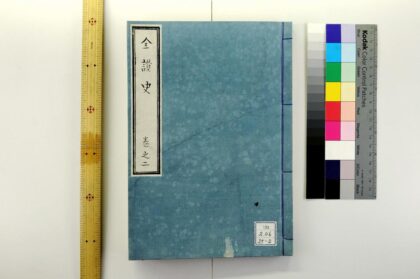 0763 全讃史 0621202944 1.jpg