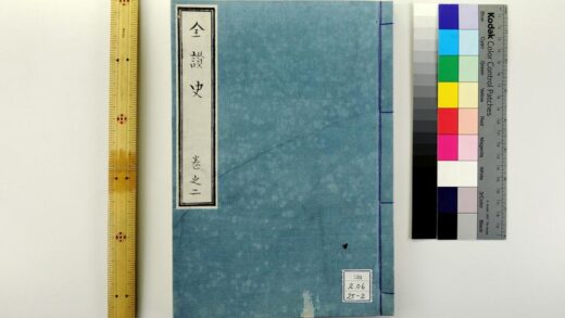 0763 全讃史 0621202944 1.jpg