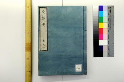 0764 全讃史 0621202946 1.jpg