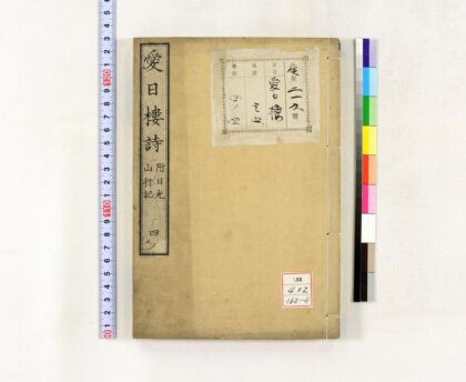 0765 爱日楼文 0621202948 1.jpg