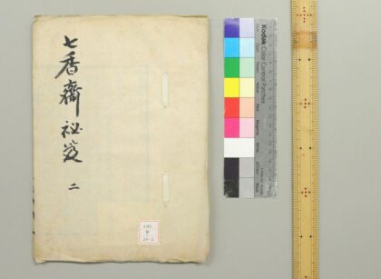 0767 七香斋秘籍 0621202952 1.jpg