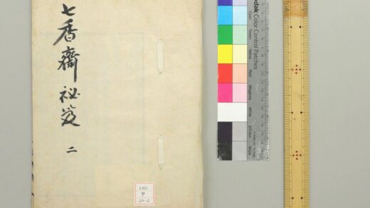 0767 七香斋秘籍 0621202952 1.jpg