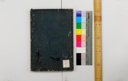 0769 泊园文稿 0621202957 1.jpg