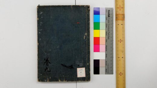 0769 泊园文稿 0621202957 1.jpg