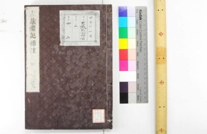 0773 大戴礼记补注 0621203004 1.jpg