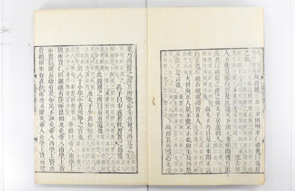 _大戴礼记补注__