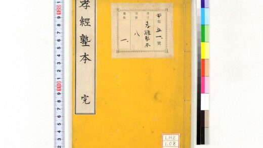 0777 孝经塾本 0621203013 1.jpg