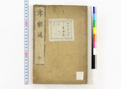 0779 孝经通 0621203018 1.jpg