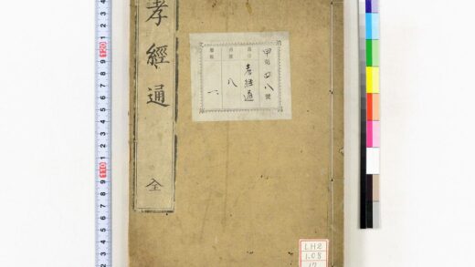 0779 孝经通 0621203018 1.jpg