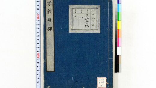 0780 孝经発挥 0621203021 1.jpg