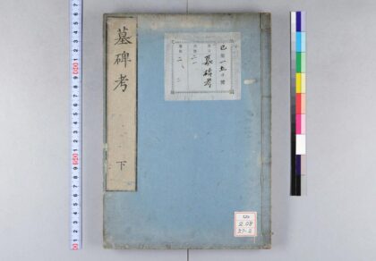 0782 墓碑考 0621203026 1.jpg