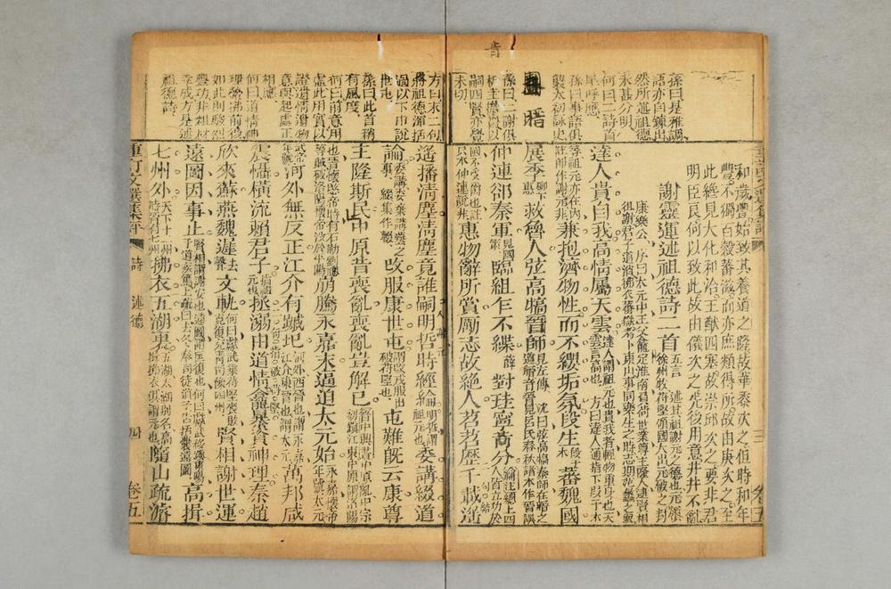 _重订文选集评__