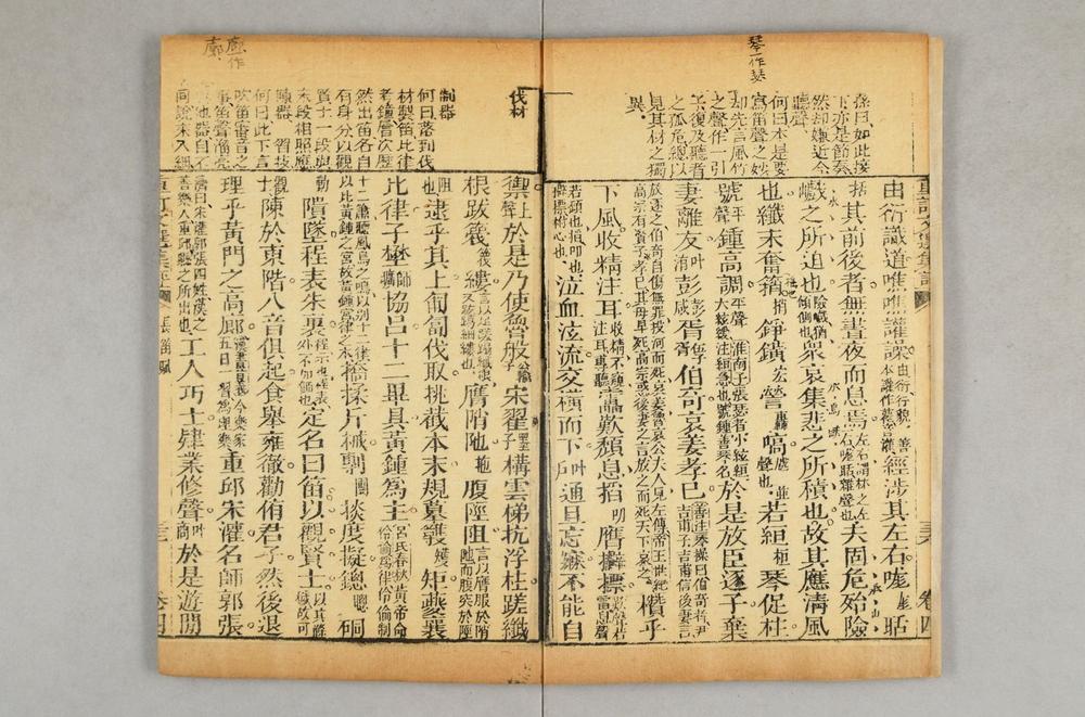 _重订文选集评__