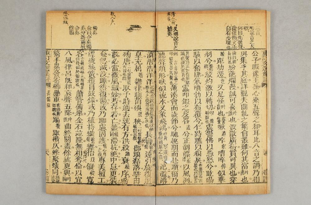 _重订文选集评__