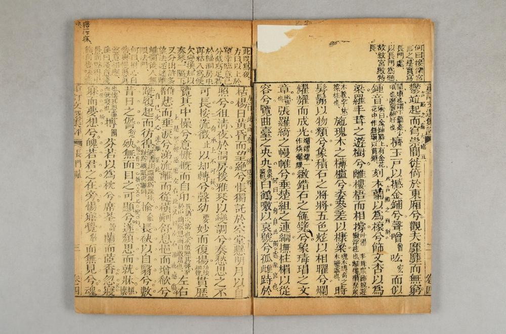 _重订文选集评__