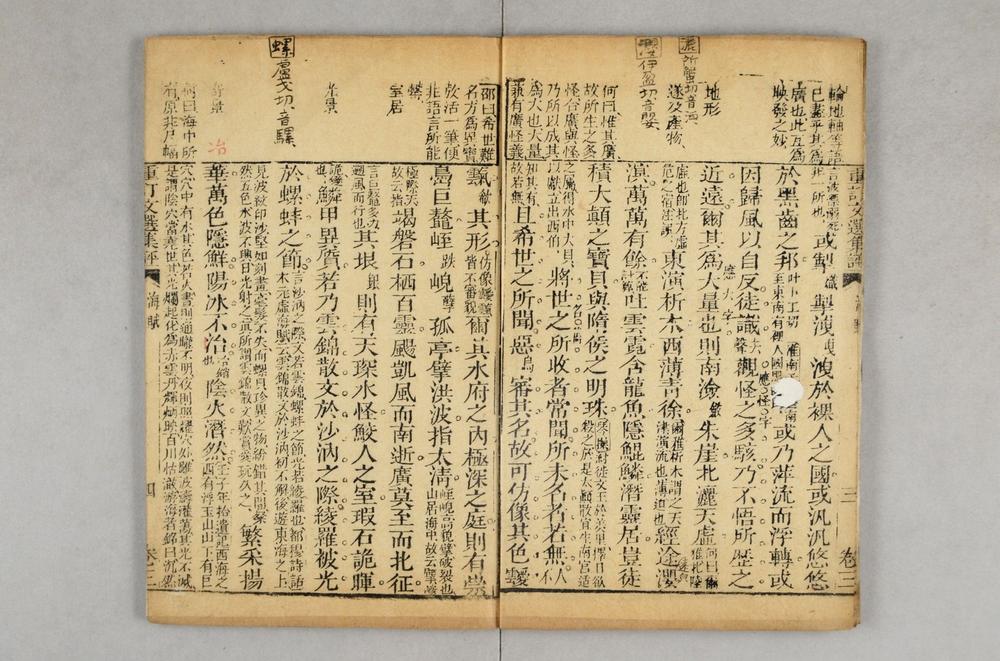 _重订文选集评__