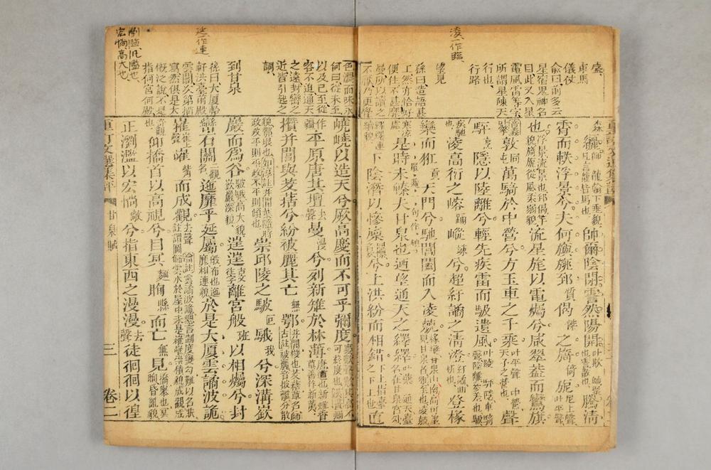 _重订文选集评__