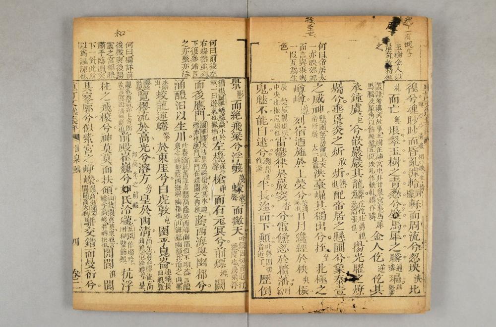 _重订文选集评__